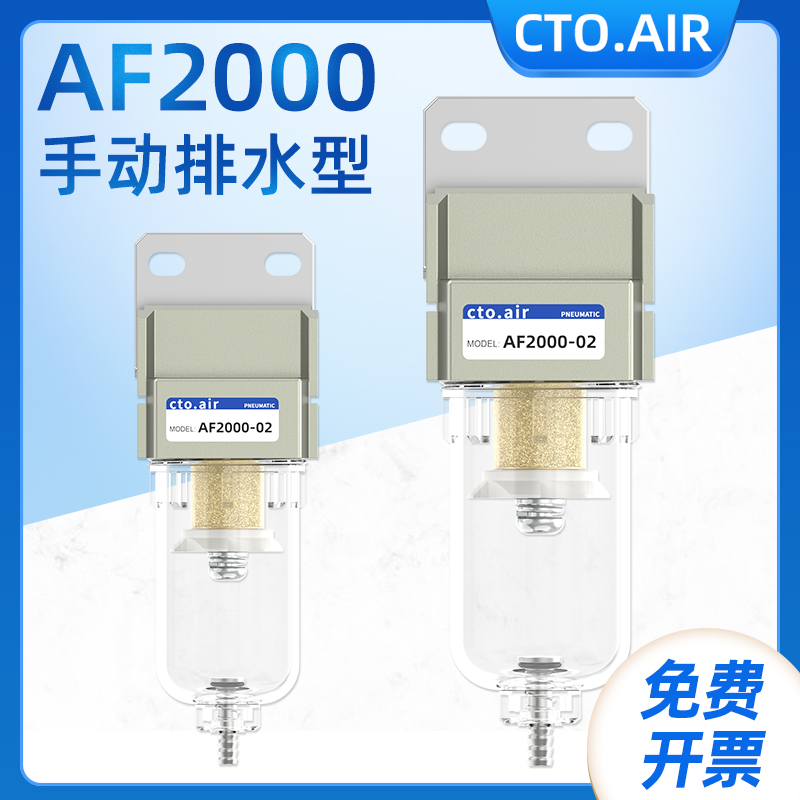af2000真空过滤器真空泵负压过滤器压缩空压机气泵空气气水分离器