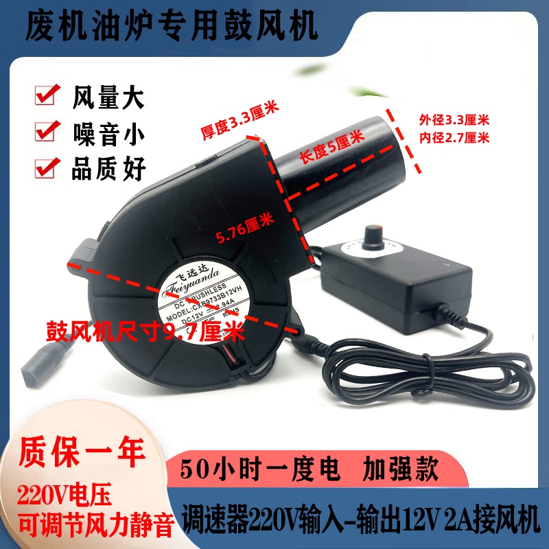 鼓风机柴火灶烧烤炉家用灶台