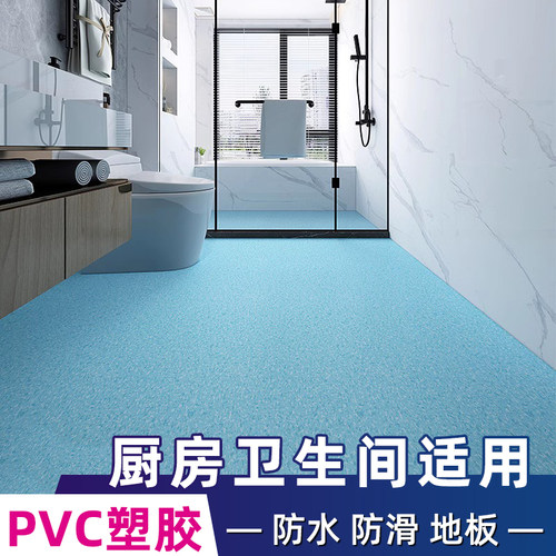 厨房卫生间地板革加厚耐磨防水