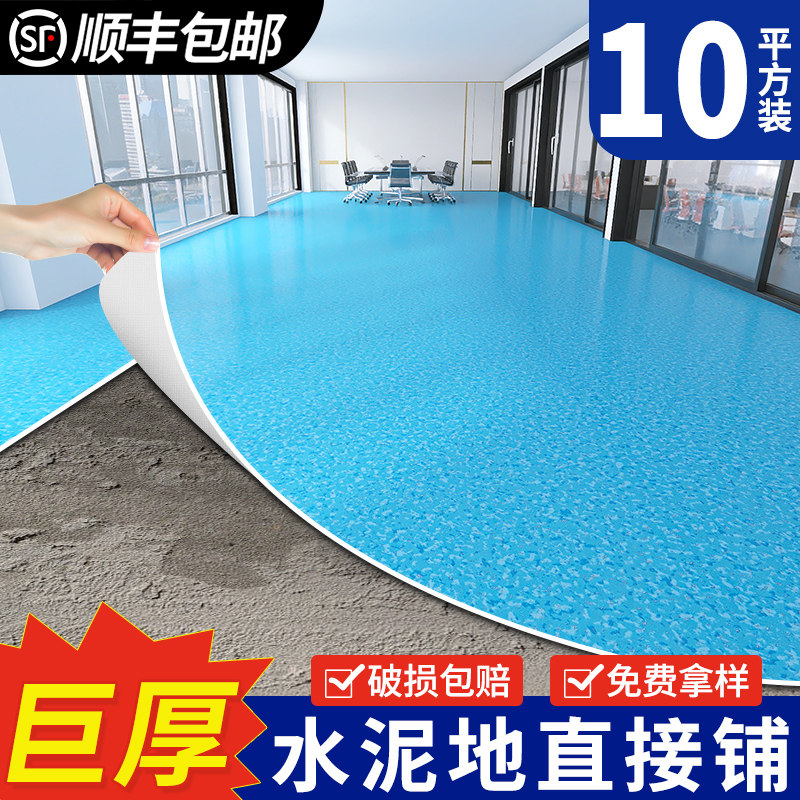 地板革水泥地直接铺加厚耐磨防水医院专用pvc塑胶地垫商用办公室