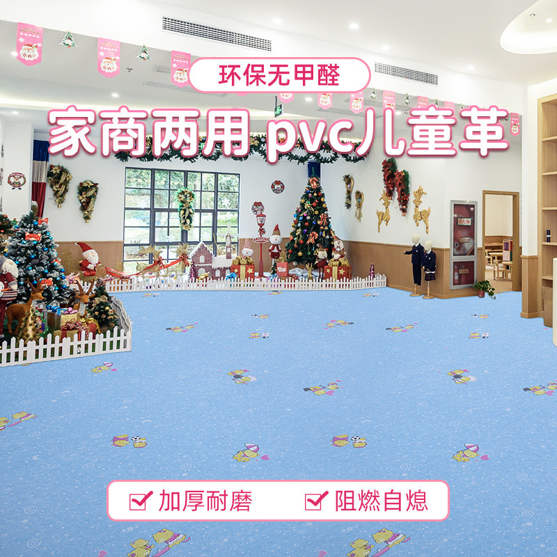 儿童房防水耐磨pvc地板贴商用