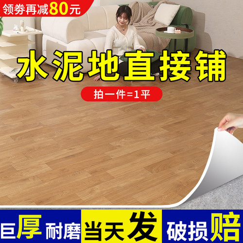 ONESAID地板革家用地板贴自粘