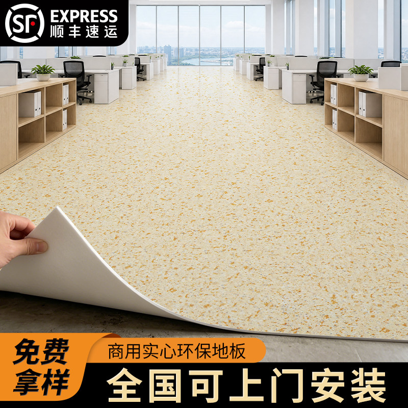 医院专用水泥地直接铺垫地板革