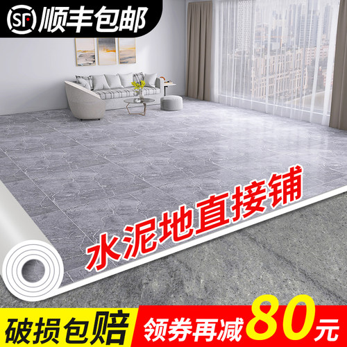 加厚耐磨直接pvc仿木纹水泥地
