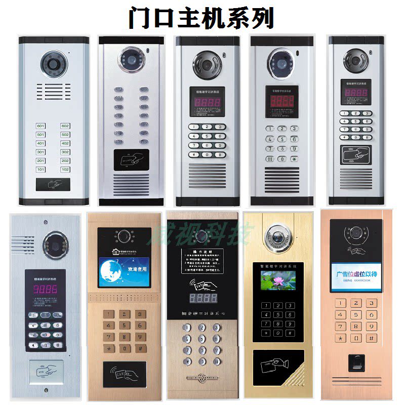 可视楼宇对讲门口主机小区单元门禁梯口机密码刷卡人脸识别室外机