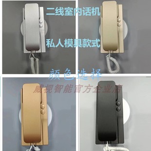 单元 门禁电话室内机楼宇门对讲2线机通用老式 非可视家用开锁门铃