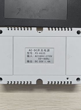 星光楼宇对讲PS-KG35开关电源模块ABB华百家DC35V1.4通用35伏电源