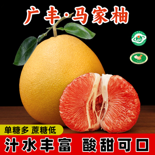 江西广丰特产马家柚红心柚子当季大个孕妇水果和平蜜柚子超甜现发