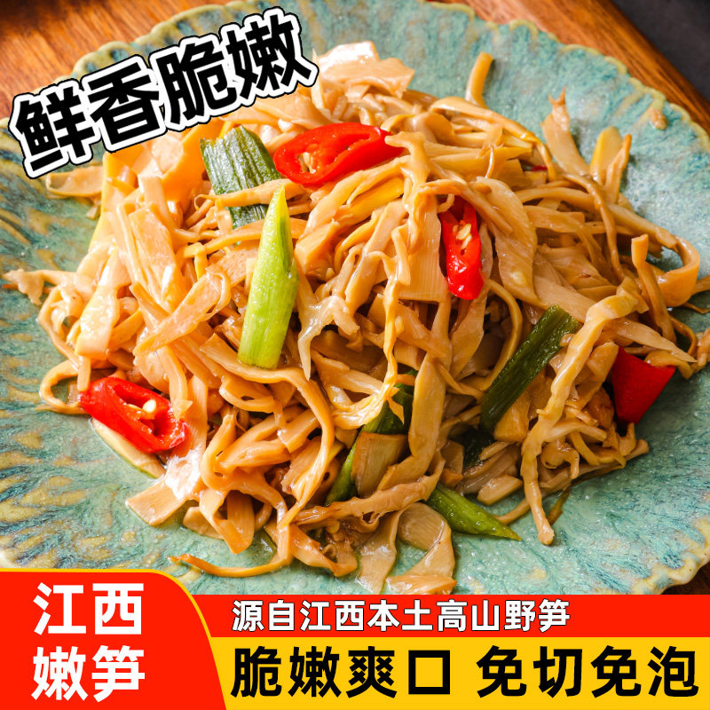 铙情农家新鲜嫩笋火锅碳烤笋尖