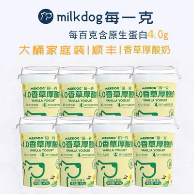 Milkdog每一克4.0香草厚酸奶低温