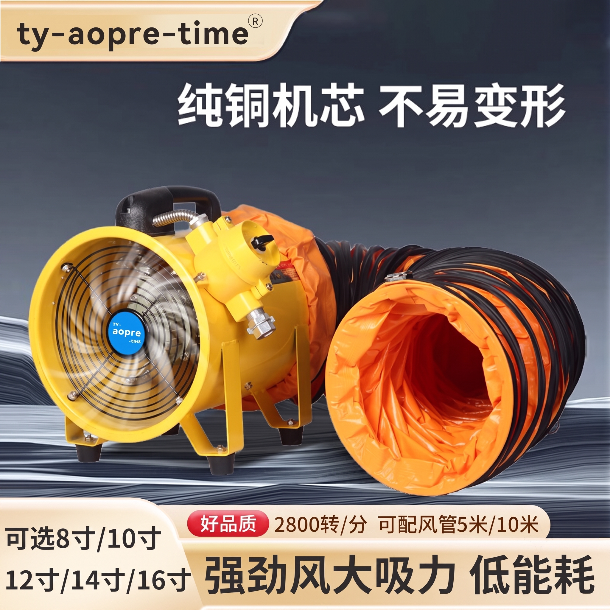 手提式防爆轴流风机排风扇粉甲醛图片