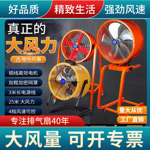 一键摇头工业风扇趴地扇