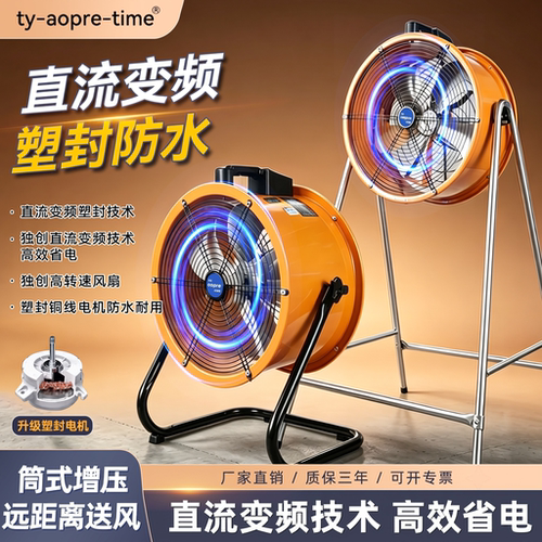 ty-aopre-time摇头广角电风扇