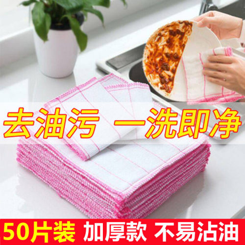 抹布吸水不掉毛厨房洗碗巾加厚洗碗布不沾油擦桌子家务清洁百洁布