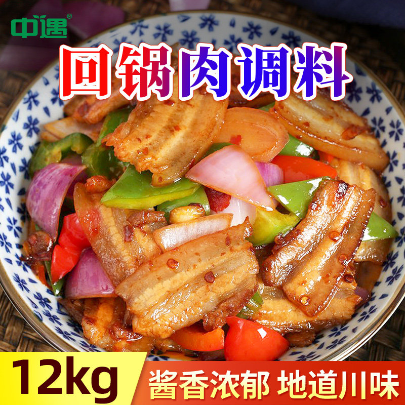 回锅肉调料24斤正宗地道川味