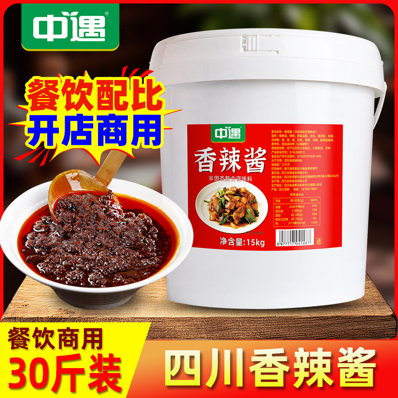 中遇香辣酱15kg小炒酱熟酱商用料