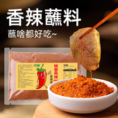 中遇火锅店干碟蘸料辣椒面500g 烧烤肉串串香商用辣椒粉特辣干料
