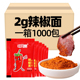 商用辣椒面干碟蘸料2g 1000包餐饮店用外卖卤肉店香辣海椒粉小包