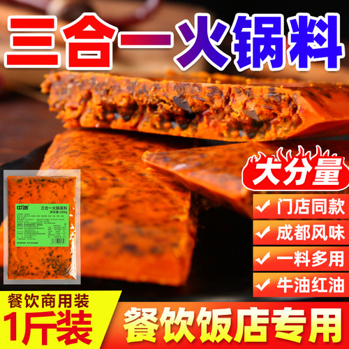 中遇牛油火锅底料餐饮商用调料