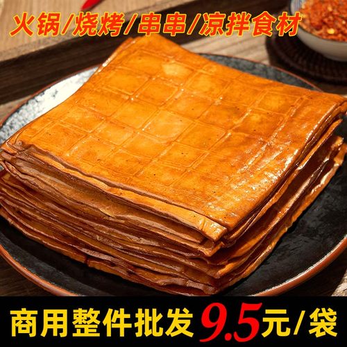 张飞牛皮豆干豆皮烧烤食材
