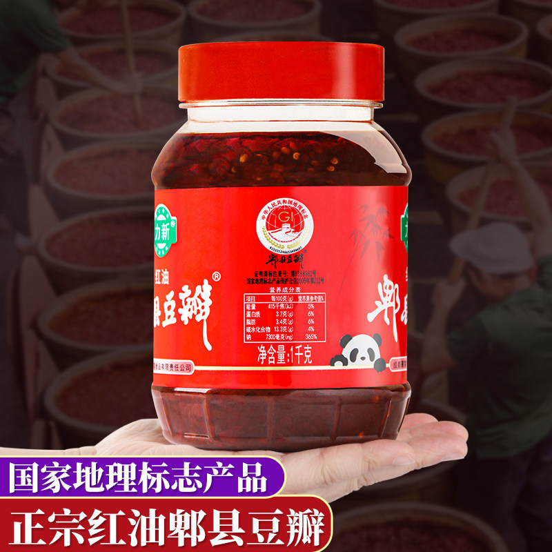 正宗红油郫县豆瓣酱1kg瓶装四川特产川菜炒菜上色红油辣椒酱调料,粮油调味/速食/干货/烘焙,豆瓣酱/豆酱/黄豆酱,淘宝优惠券,粉丝福利购,淘宝优惠卷