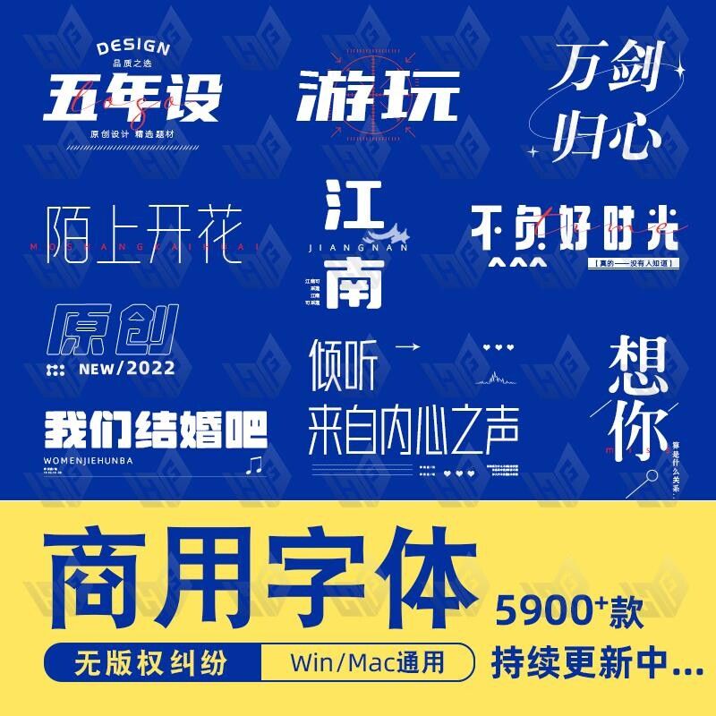 ps字体包下载可商用素材库无版权aicdr毛笔书法ppt中英文