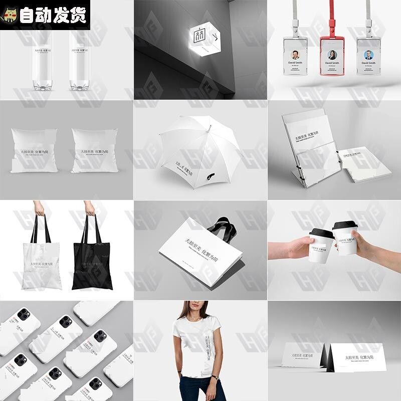 30款文创艺术节LOGO标志毕业设计作品VI提案展示样机PSD素材模板