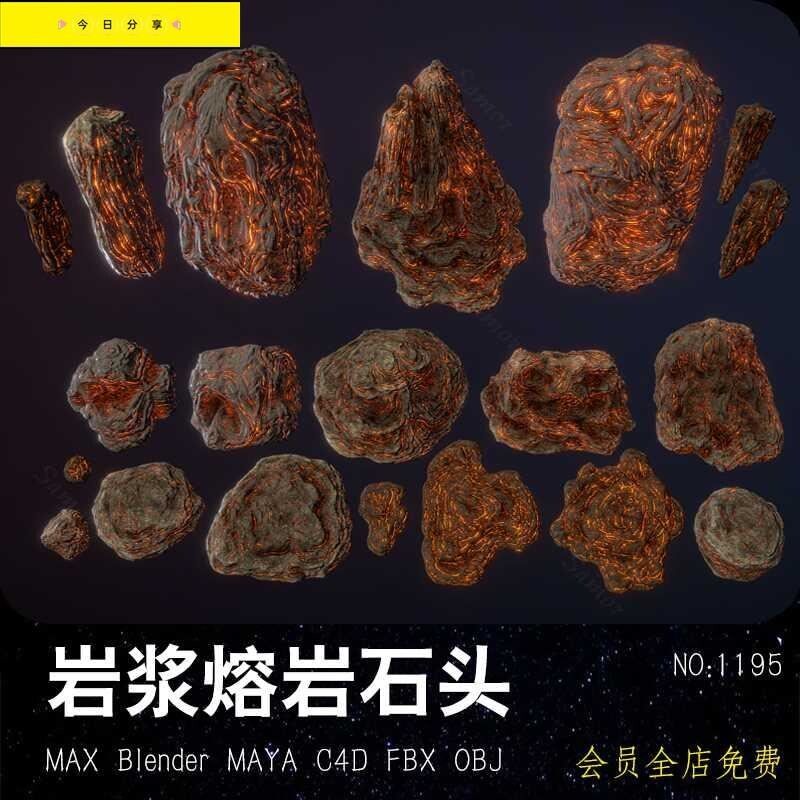 岩浆熔岩石头C4D模型 丘陵山丘MAX Blender火山石头OBJ石块