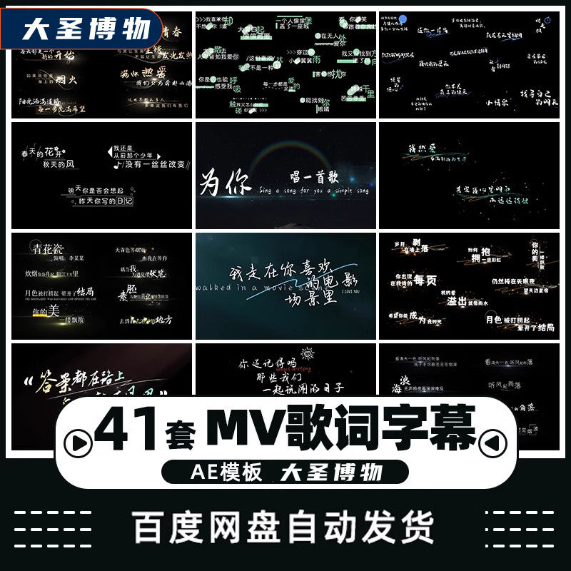 现代简约文艺青春抒情MV歌词字幕条AE模板小清新花字唱词动画效果