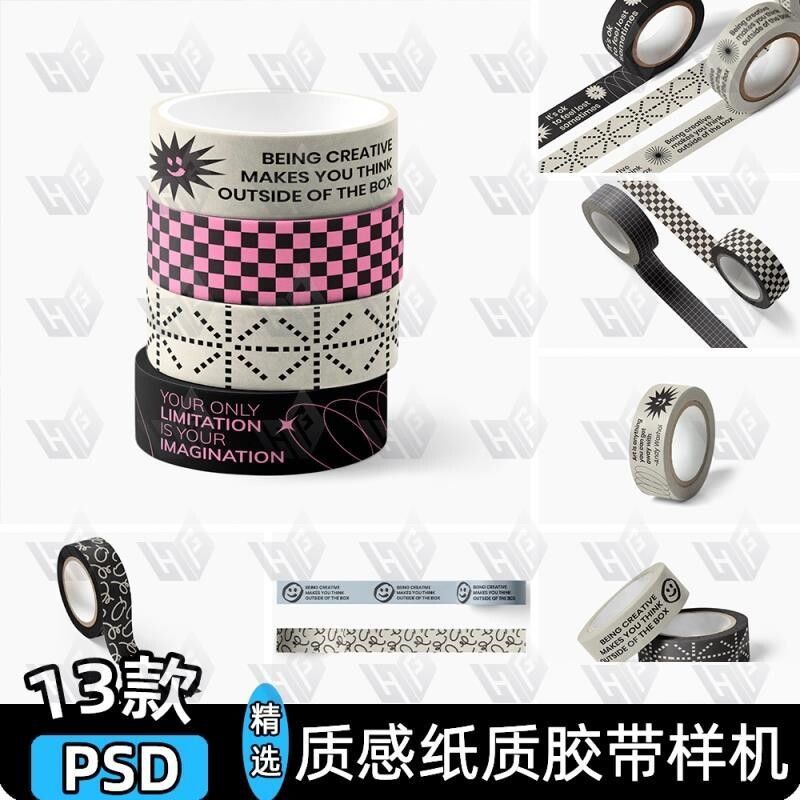 质感纸质胶带胶布撕纸贴纸文创展示效果图贴图psd设计素材样机ps