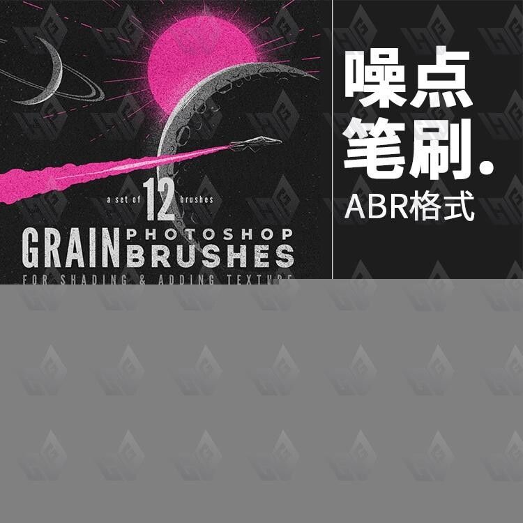 噪点点状绘画手绘插画杂点粗糙斑驳PS Brushes插画PS笔刷素材