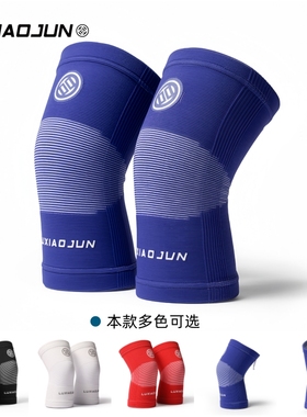 刘焕华同款 吕小军c81运动护膝举重硬拉深蹲器械训练健身针织护膝