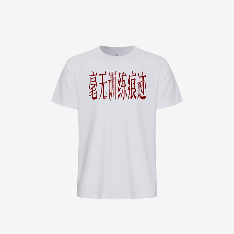 【毫无训练痕迹】健身短袖透气运动T恤男士跑步训练服Luxiaojun