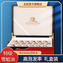 雪蛤正品 长白山旗舰店东北林蛙油蛤蟆油营养补品春节过年送人礼盒