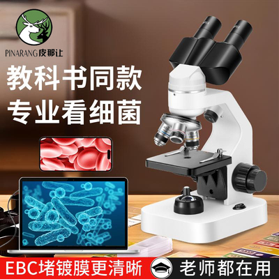专业光学双目显微镜手持中学生