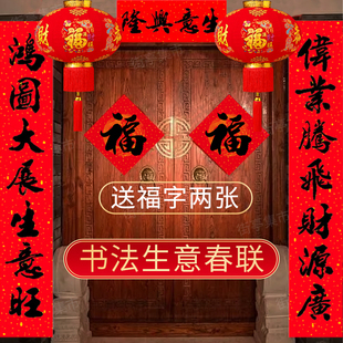 公司对联大门新年喜庆装饰春联开业布置生意对联书法门市商铺对联