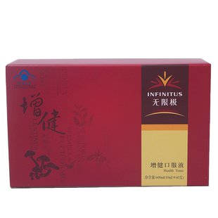 Infinitus/无限极 增健口服液 10ml/支*60支*2盒套餐