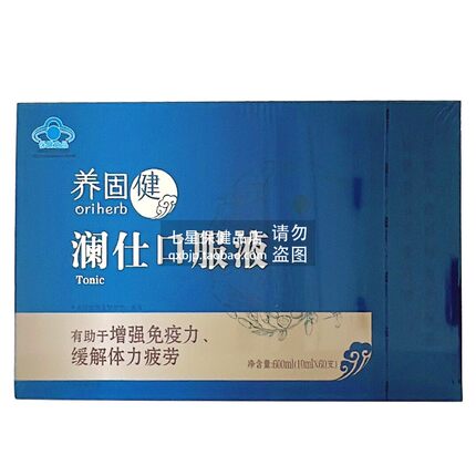 Infinitus/无限极澜仕口服液10ml*60支男仕口服液升级