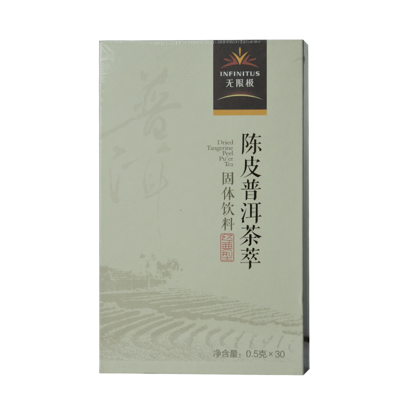 无限极极陈皮普洱茶萃固体饮料