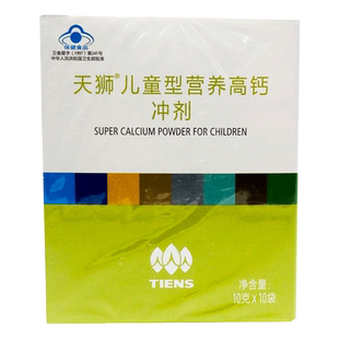 TIENS/天狮 牌儿童型营养高钙冲剂 10g/袋*10袋