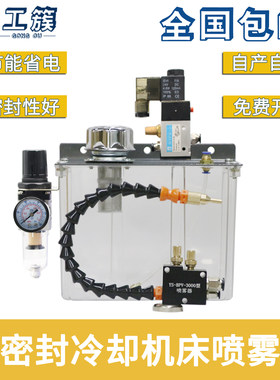 冷却喷雾器工簇省气省电