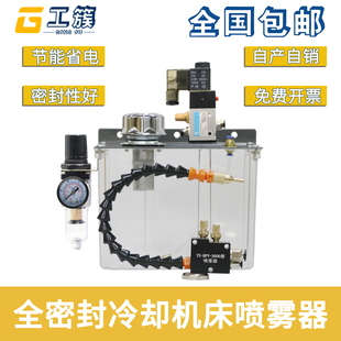 冷却喷雾器 雕刻机切削低压机床喷雾器总成 万向除尘喷雾嘴喷油器