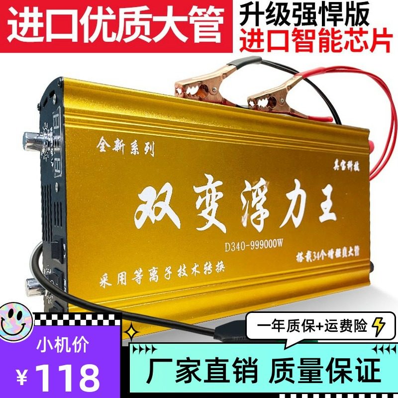 新款大功率逆变机头浮力吸王进口大管12v电子升压电源转换器正品
