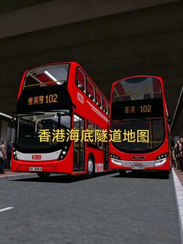 OMSI2香港右舵地图Cross  Harbour Tunnel Project 海底隧道地图