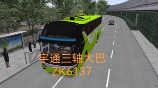 OMSI2巴士模拟2宇通大三轴大巴ZK6137城郊客车模组