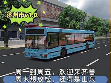 omsi2济州地图巴士模拟二游戏模组steam电脑游戏