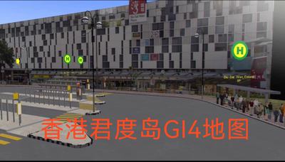 steam巴士模拟2电脑游戏OMSI 2香港君度岛gi4地图下载服务