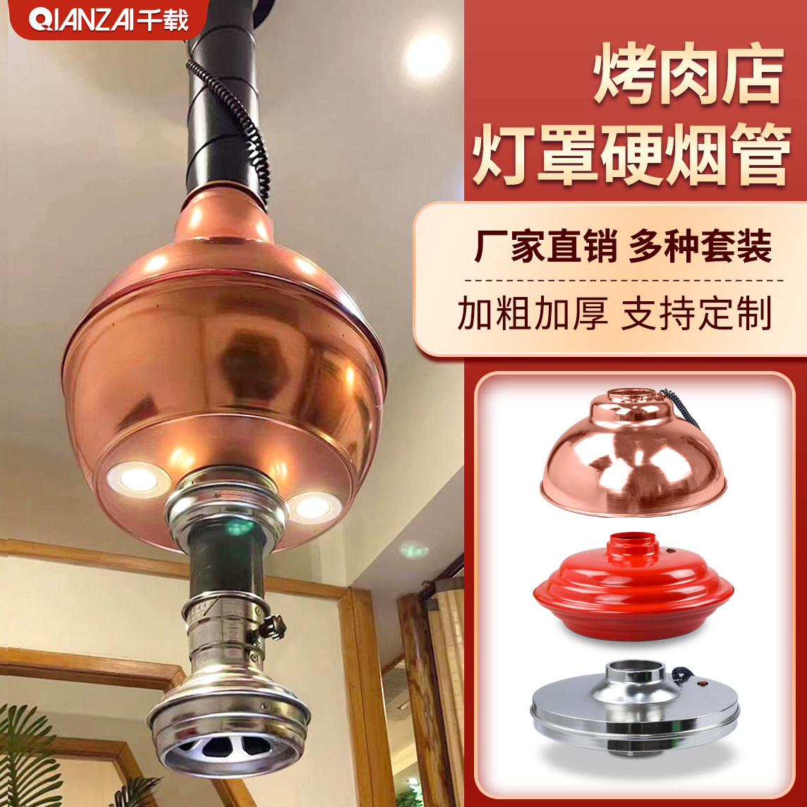 韩式烤肉排烟管伸缩硬管吸烟灯罩抽烟机烧烤店排风设备上排烟商用