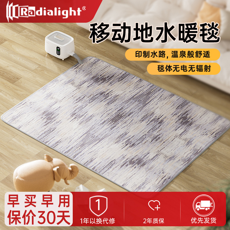 radialight水暖地毯一体压制成型