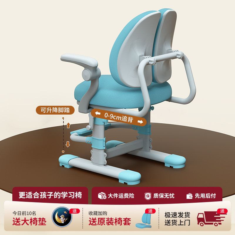 儿童学习椅办公椅学生书桌椅矫正坐姿座椅凳子椅子家用可升降调节